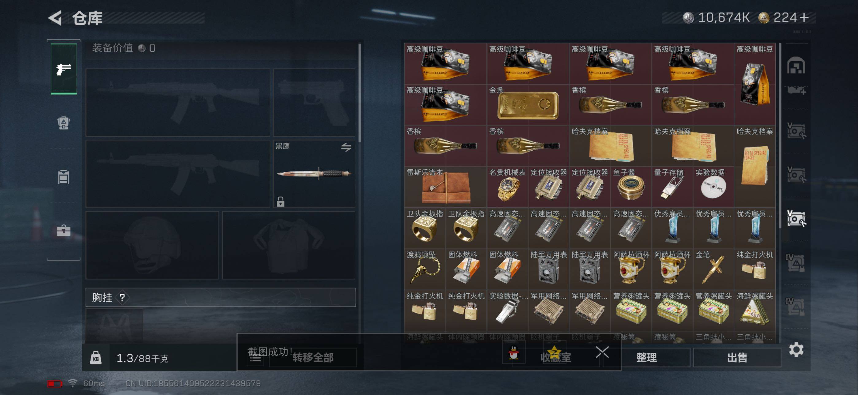 SJZCMW46804三角洲行动账号详情图15