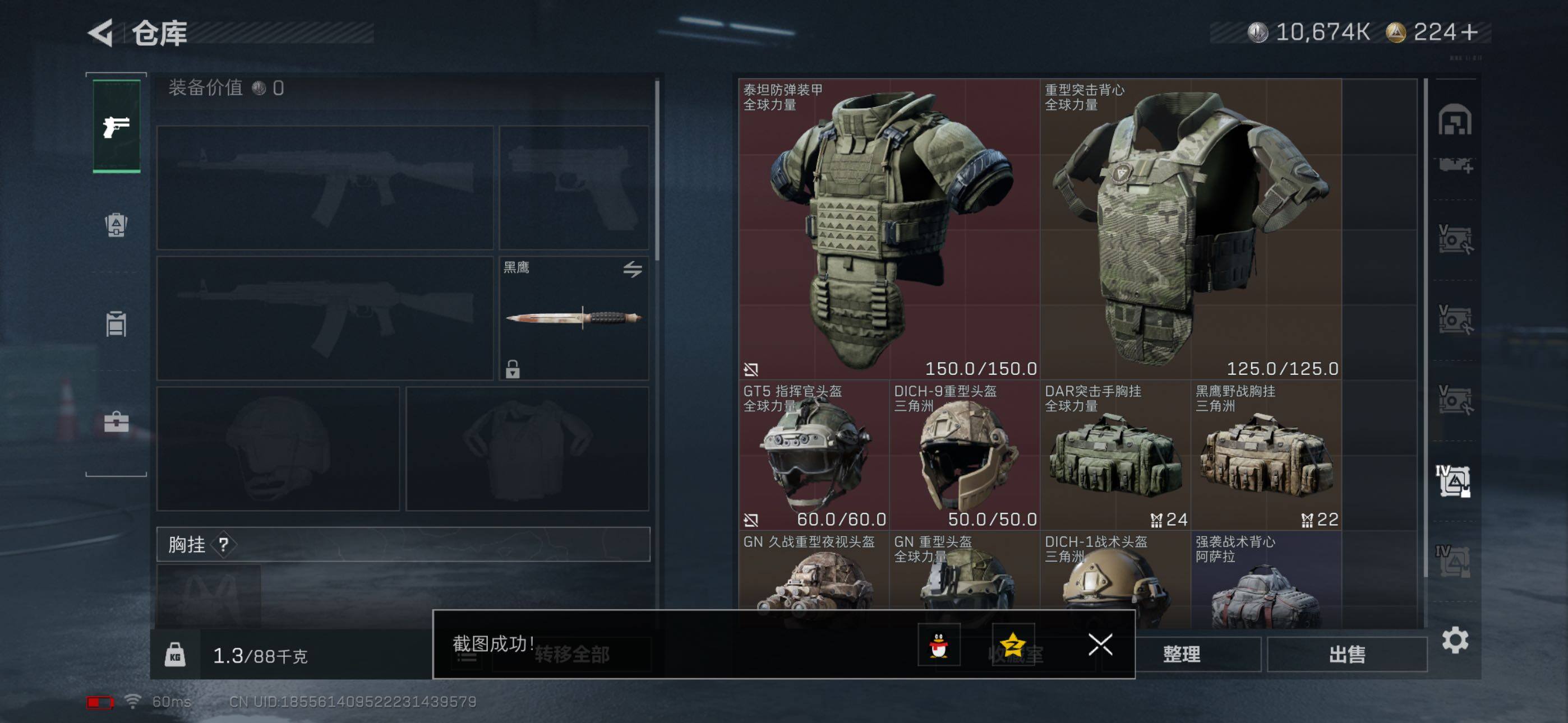 SJZCMW46804三角洲行动账号详情图14