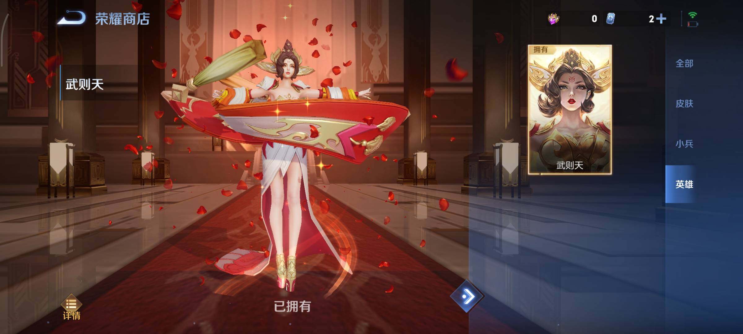 WZCMY431892王者荣耀账号详情图27