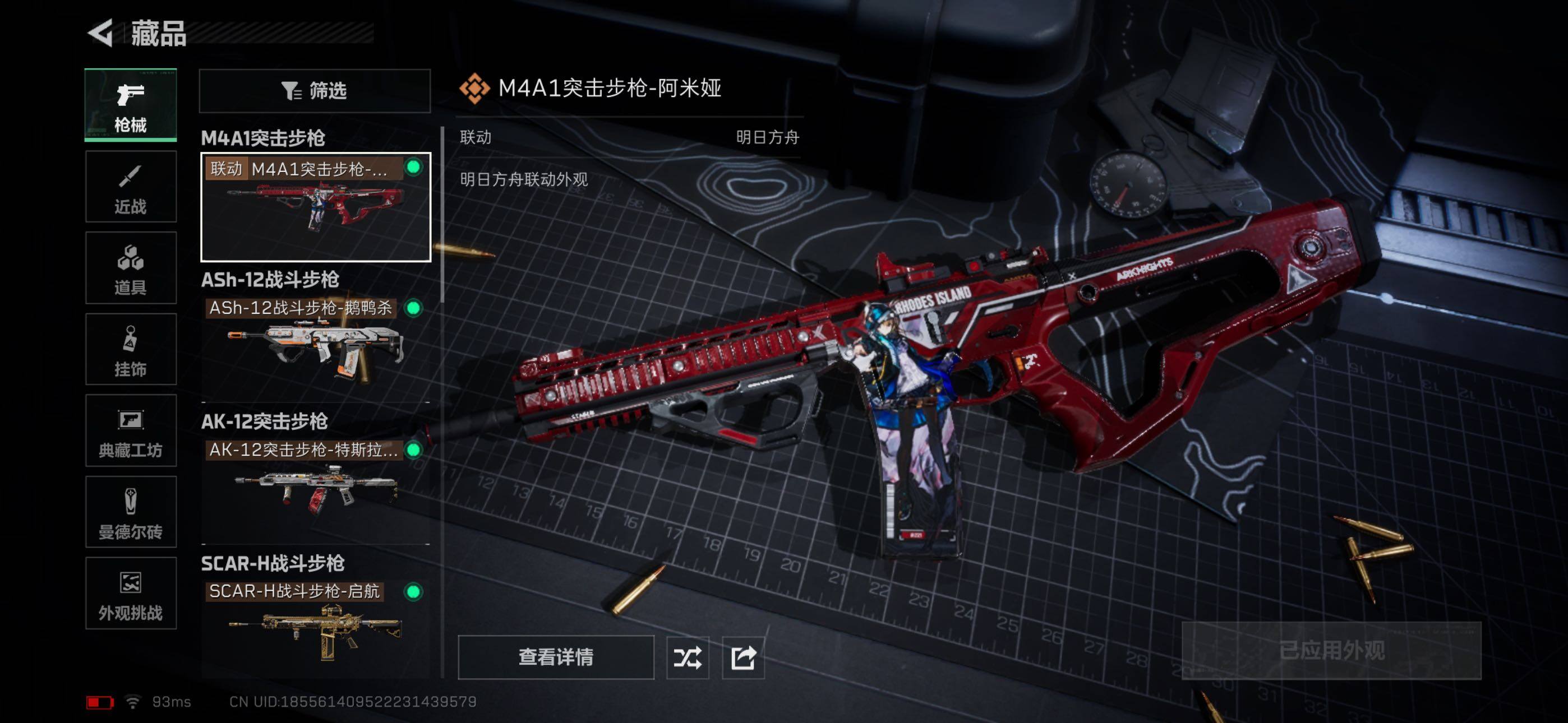 SJZCMW46804三角洲行动账号详情图19