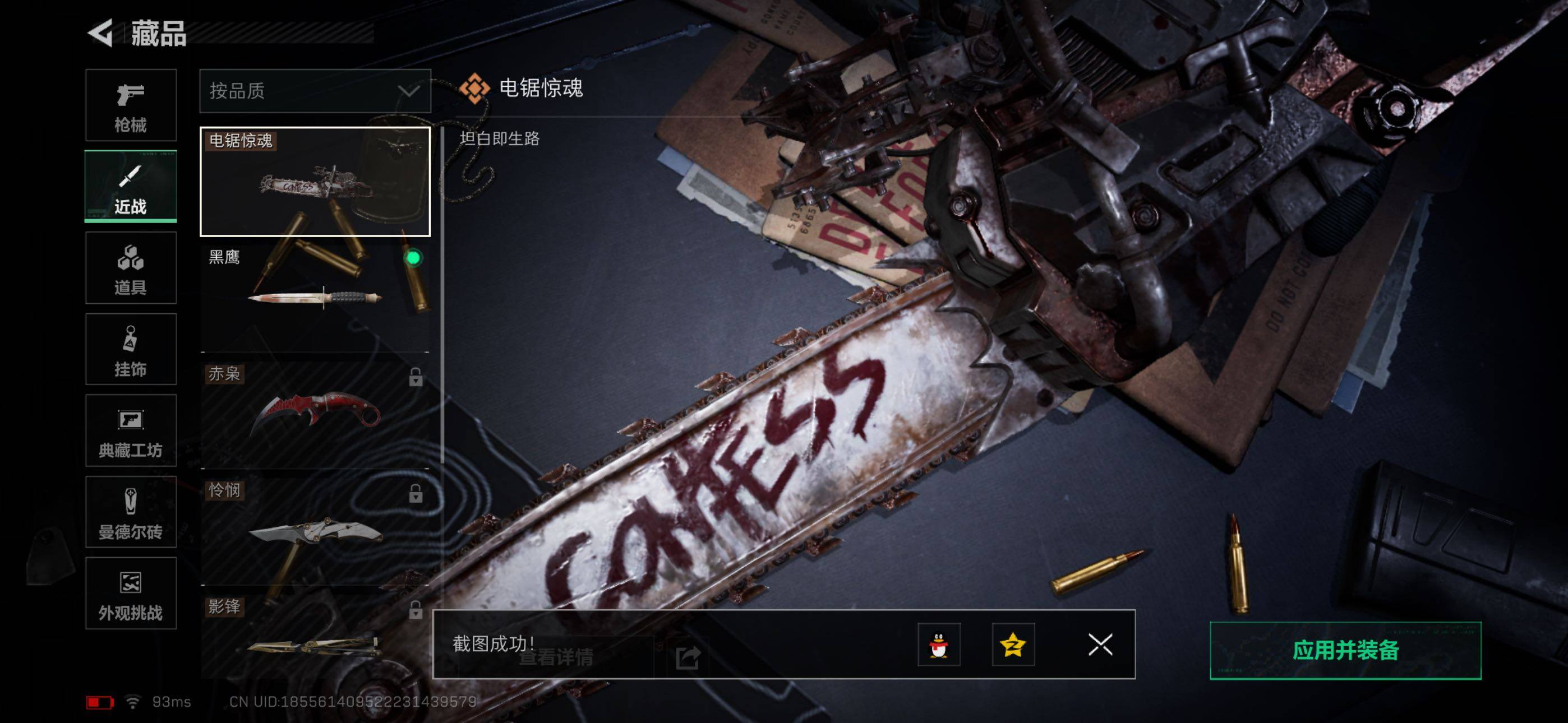 SJZCMW46804三角洲行动账号详情图18