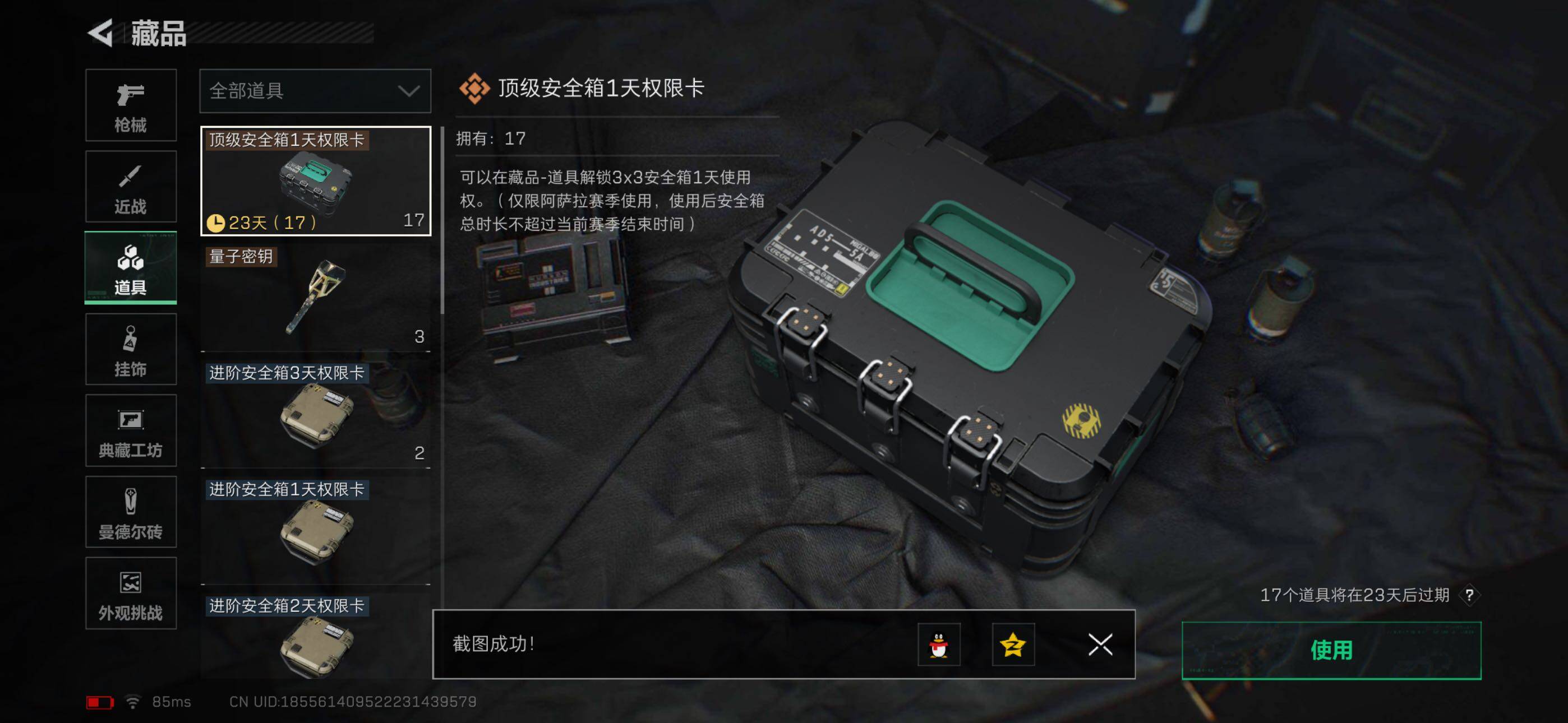 SJZCMW46804三角洲行动账号详情图17