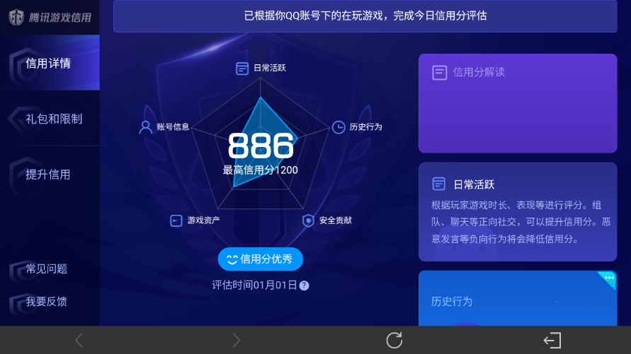 WZ03418110王者荣耀账号详情图9