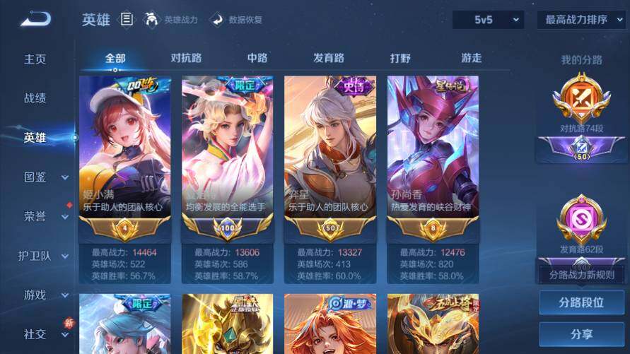 WZ03418110王者荣耀账号详情图11