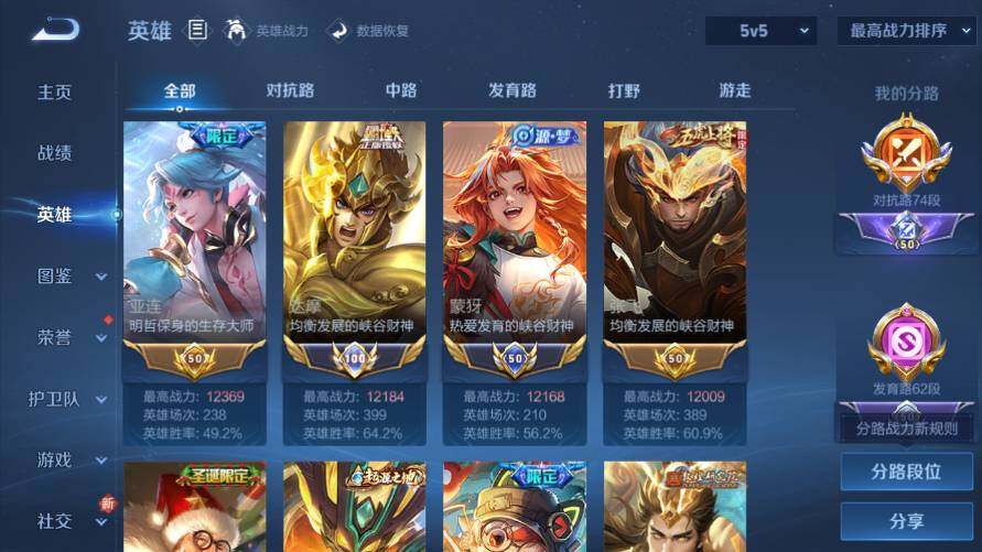 WZ03418110王者荣耀账号详情图12