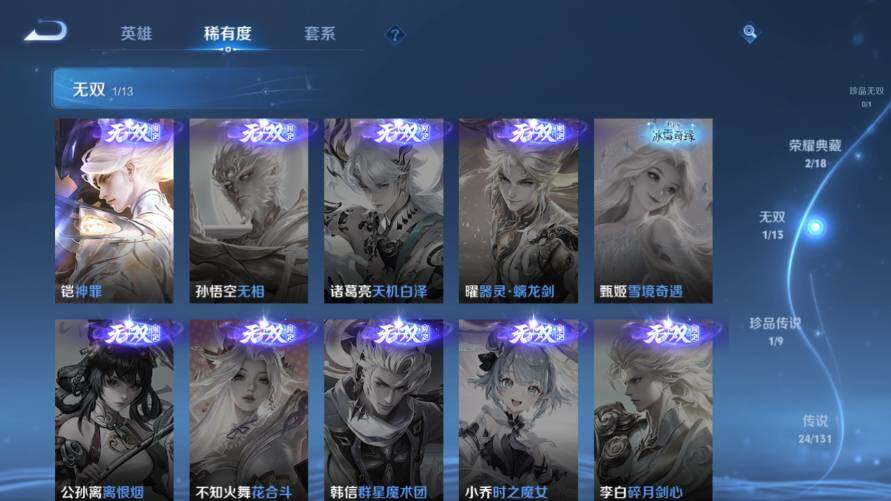 WZ03418110王者荣耀账号详情图16