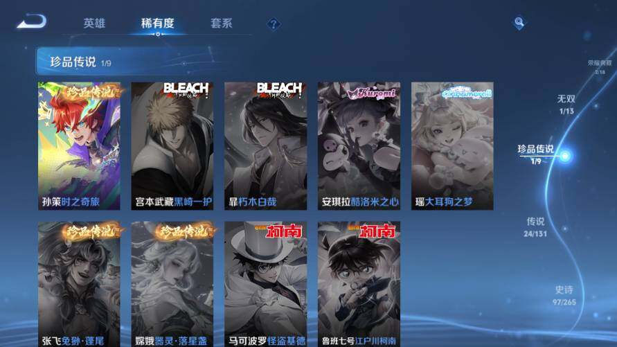 WZ03418110王者荣耀账号详情图17