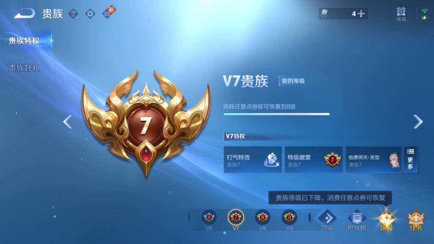 WZ03418110王者荣耀账号详情图19