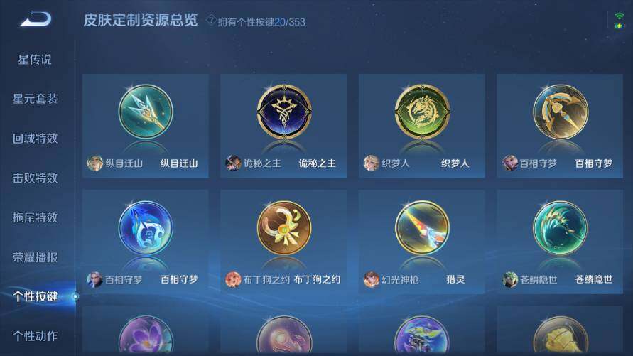 WZ03418110王者荣耀账号详情图21