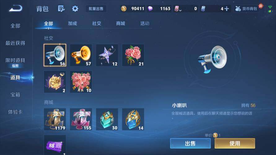 WZ03418110王者荣耀账号详情图22