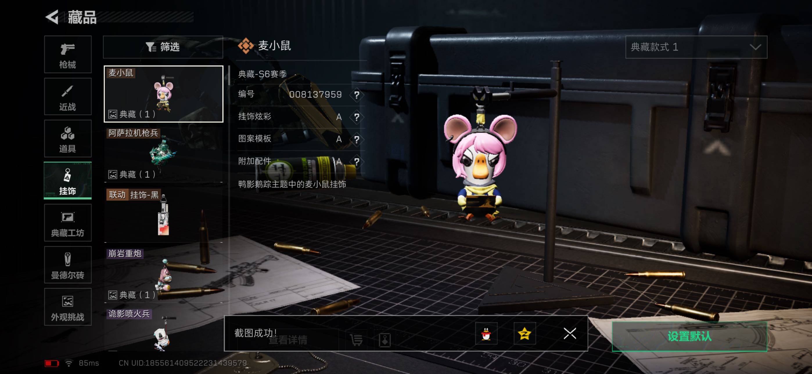 SJZCMW46804三角洲行动账号详情图22