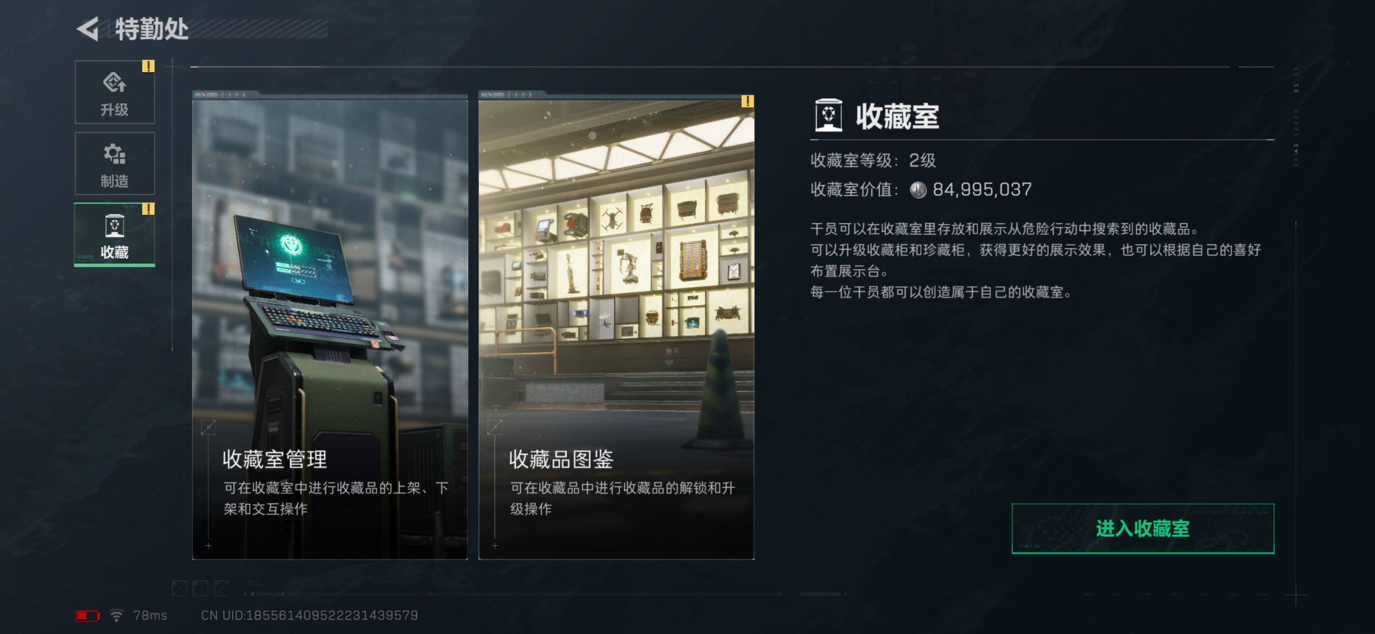 SJZCMW46804三角洲行动账号详情图20