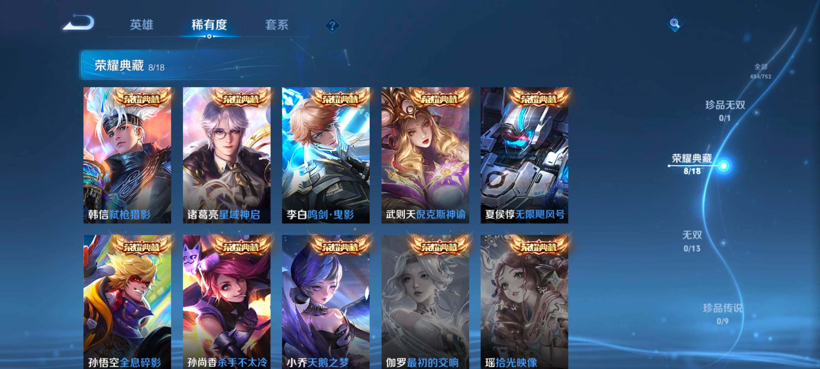 WZLX464392王者荣耀账号详情图14 WZLX464392王者荣耀账号详情图14