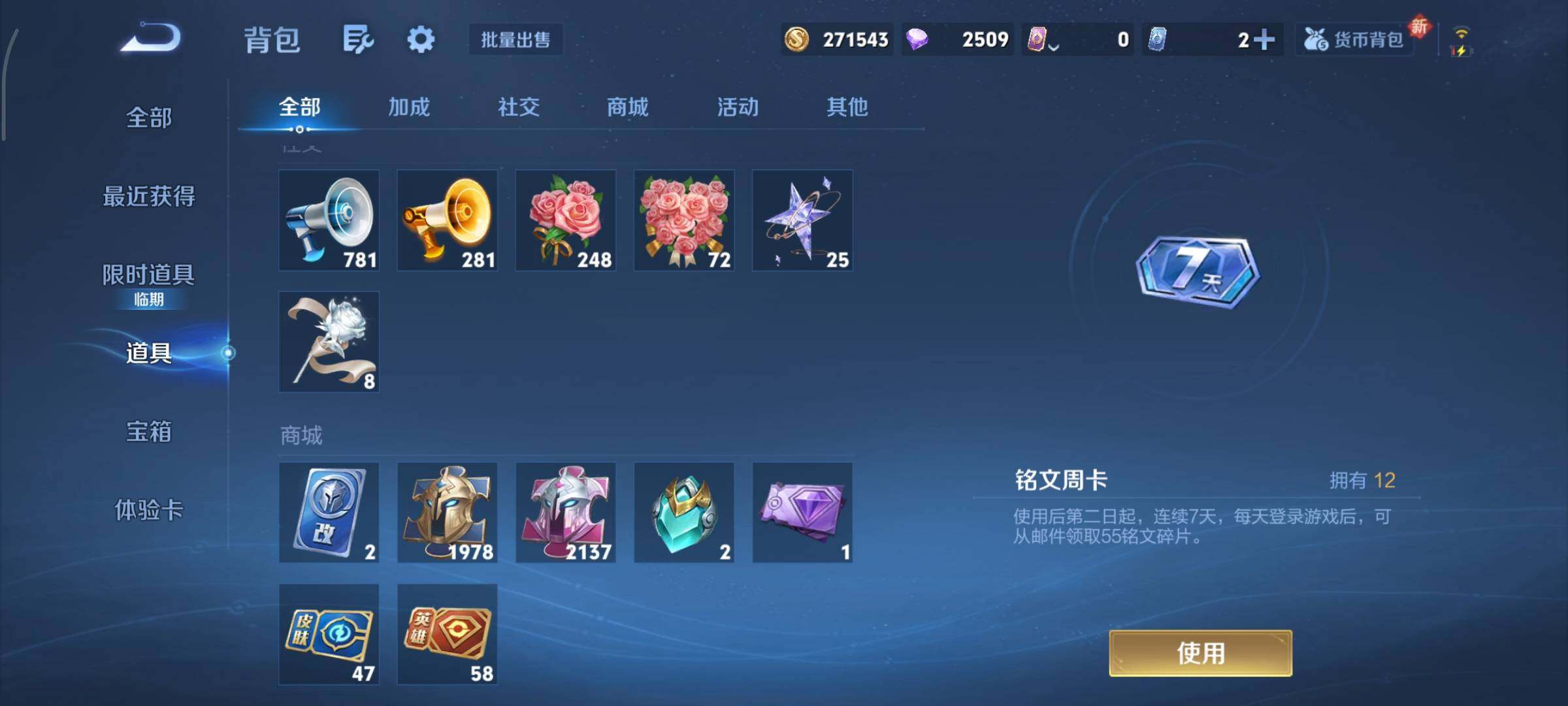 WZCMY431892王者荣耀账号详情图28