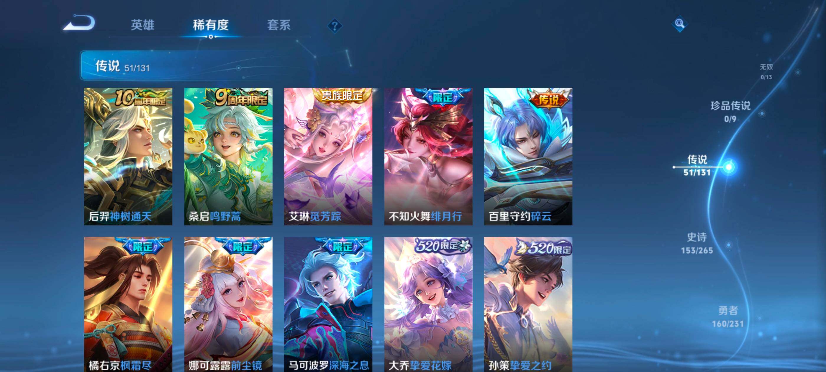 WZLX464392王者荣耀账号详情图15 WZLX464392王者荣耀账号详情图15