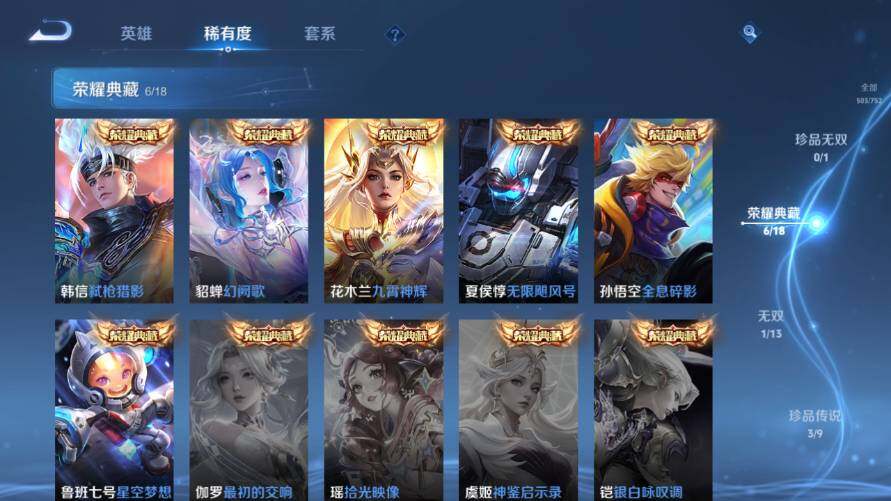 WZ03418103王者荣耀账号详情图16