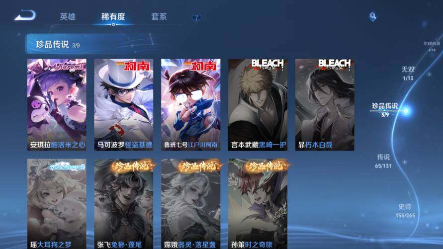 WZ03418103王者荣耀账号详情图18