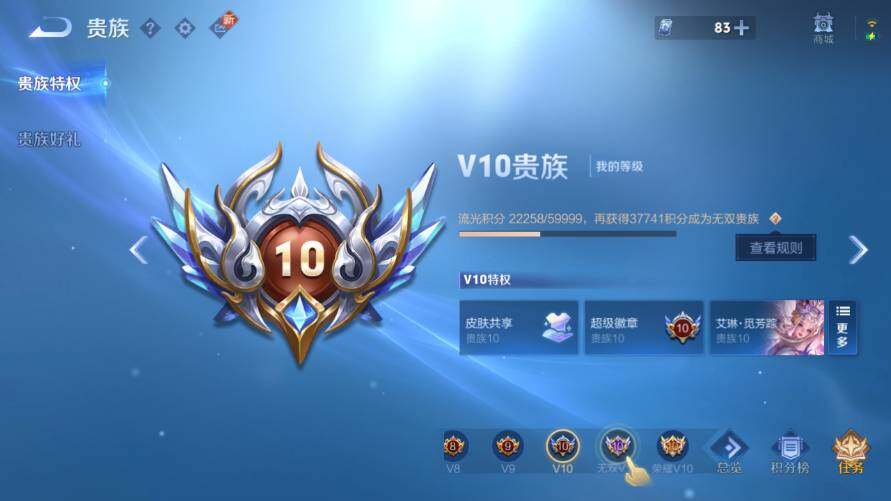 WZ03418103王者荣耀账号详情图20