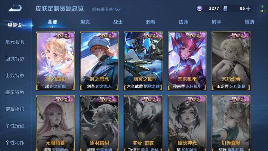 WZ03418103王者荣耀账号详情图23