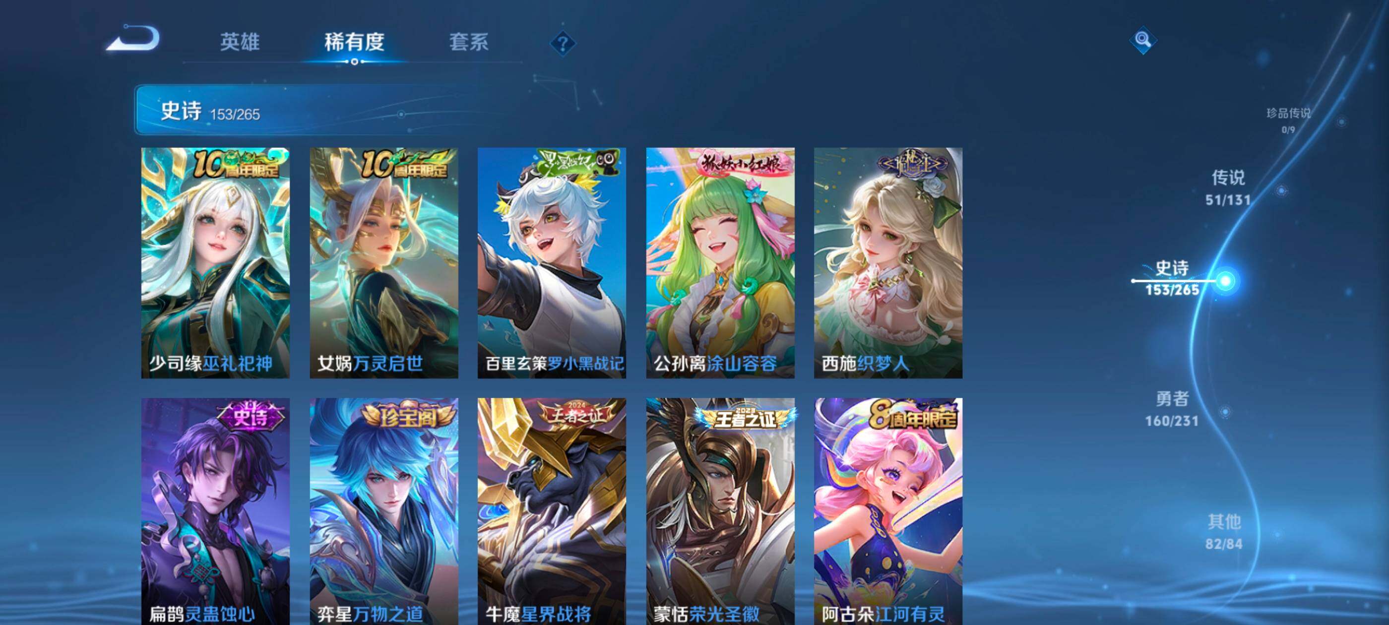 WZLX464392王者荣耀账号详情图16 WZLX464392王者荣耀账号详情图16