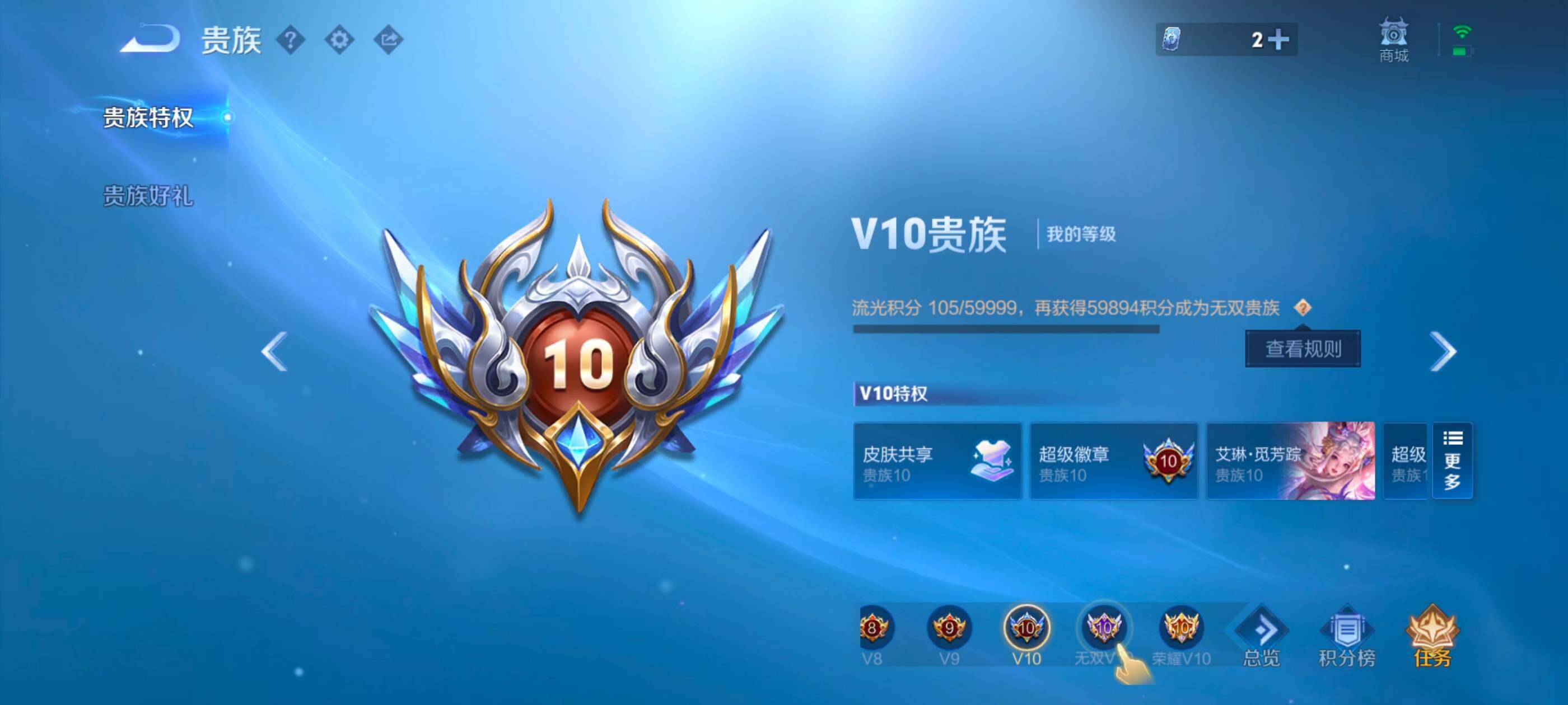 WZLX464392王者荣耀账号详情图22 WZLX464392王者荣耀账号详情图22