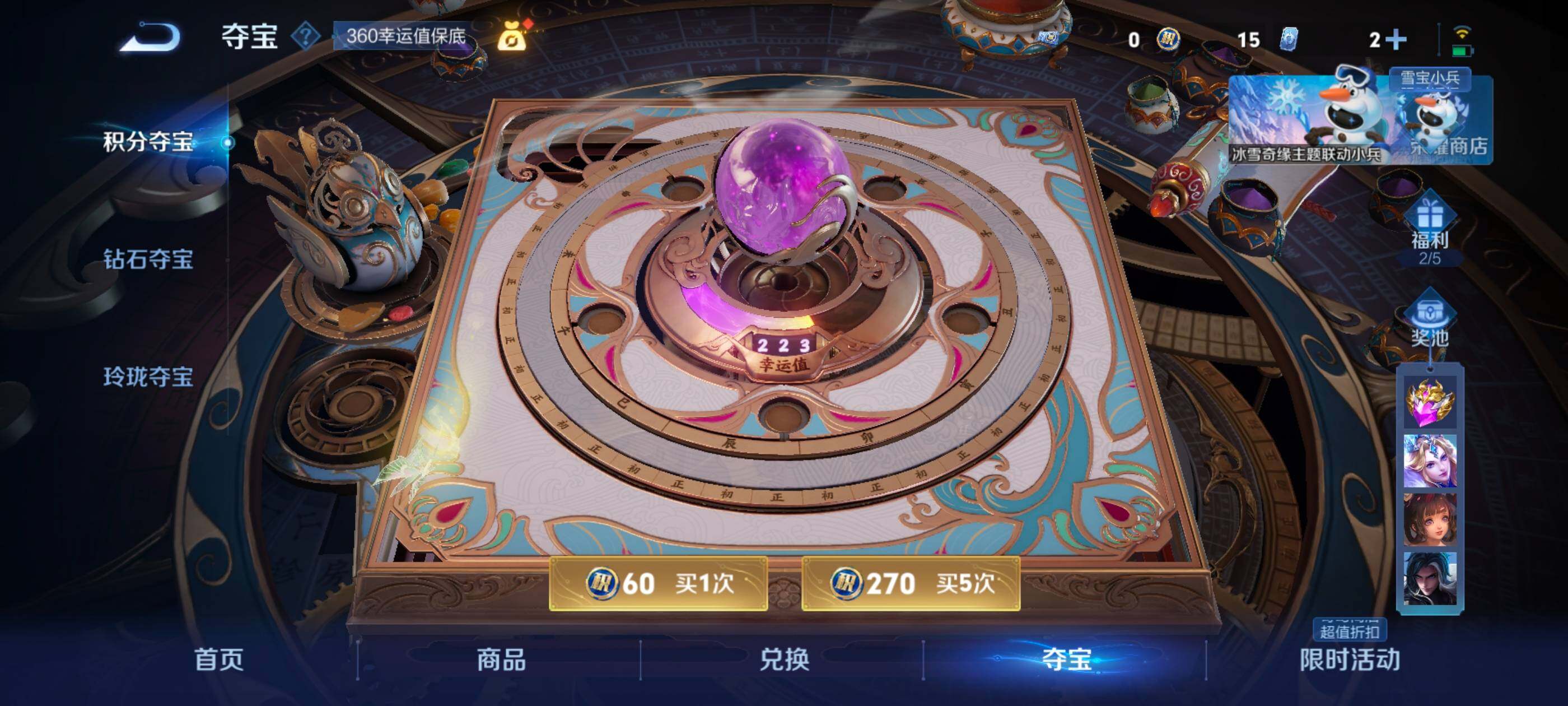 WZLX464392王者荣耀账号详情图24 WZLX464392王者荣耀账号详情图24