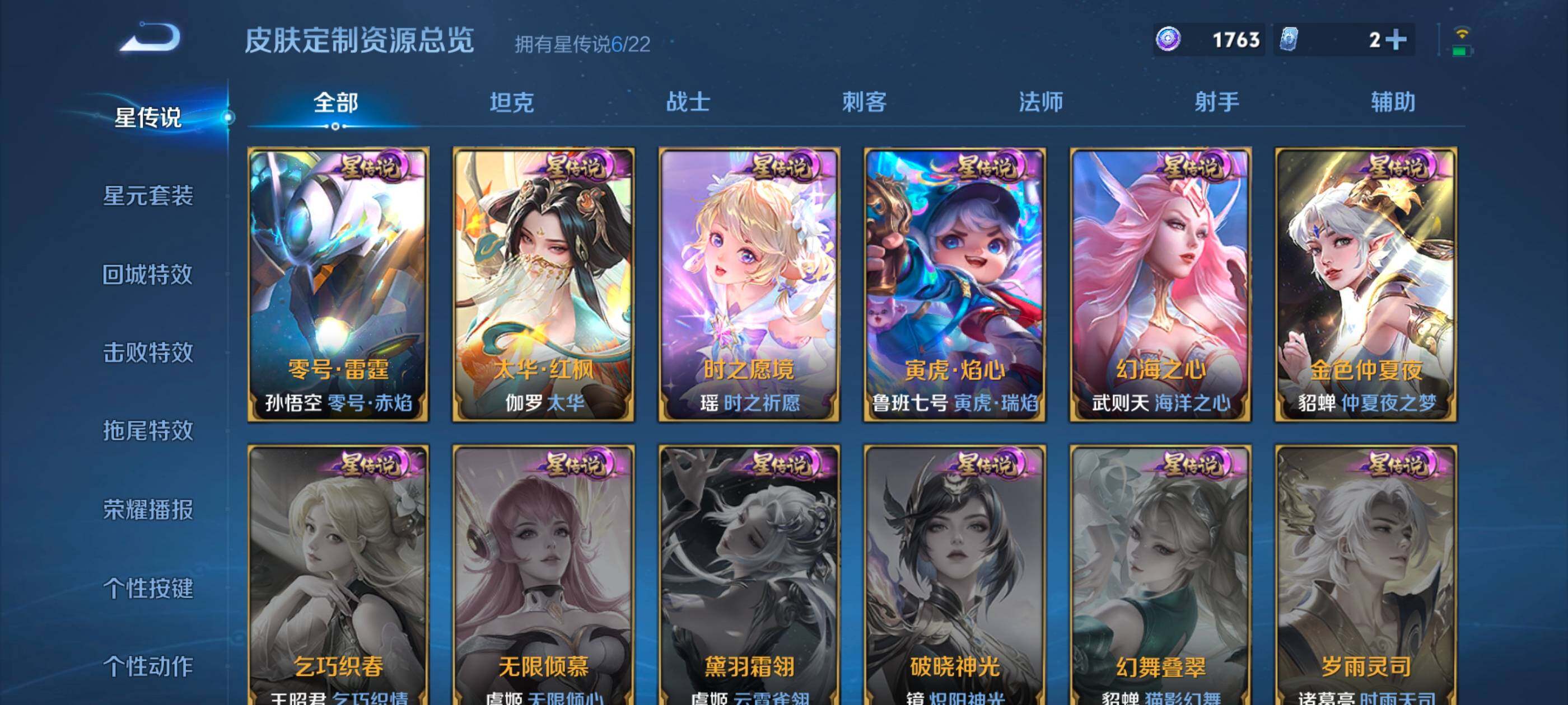 WZLX464392王者荣耀账号详情图17 WZLX464392王者荣耀账号详情图17