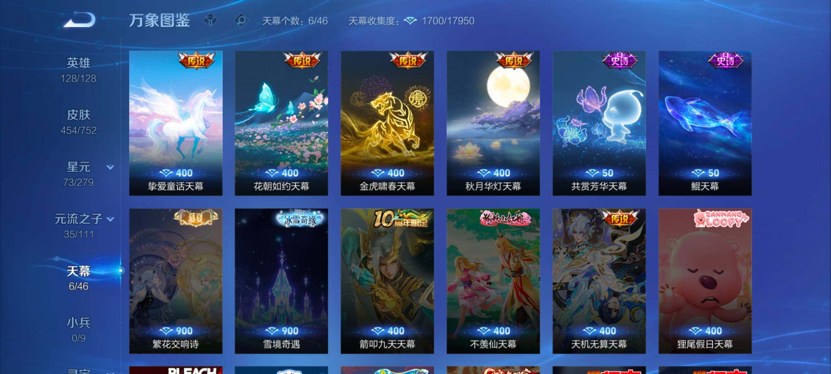 WZLX464392王者荣耀账号详情图18 WZLX464392王者荣耀账号详情图18