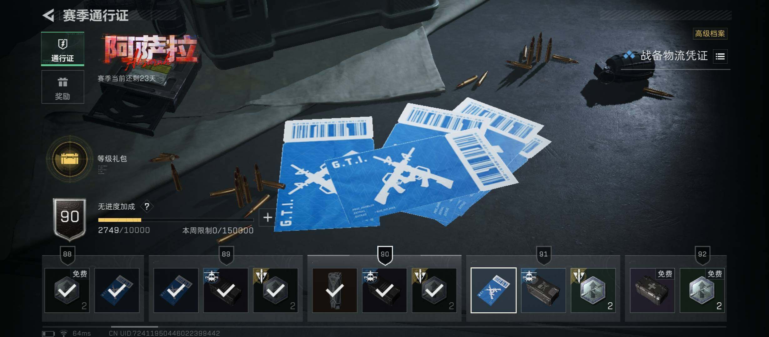 SJZCMW46727三角洲行动账号详情图16