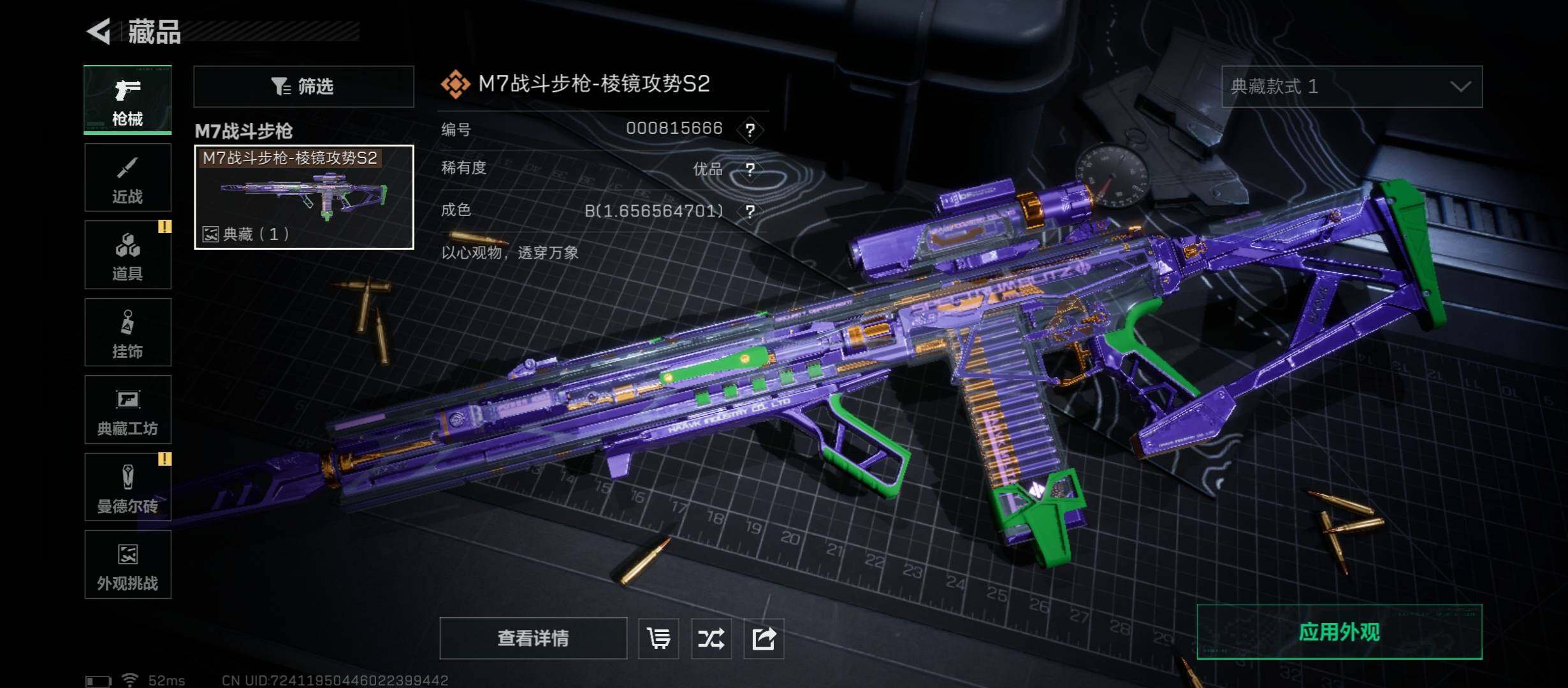 SJZCMW46727三角洲行动账号详情图10