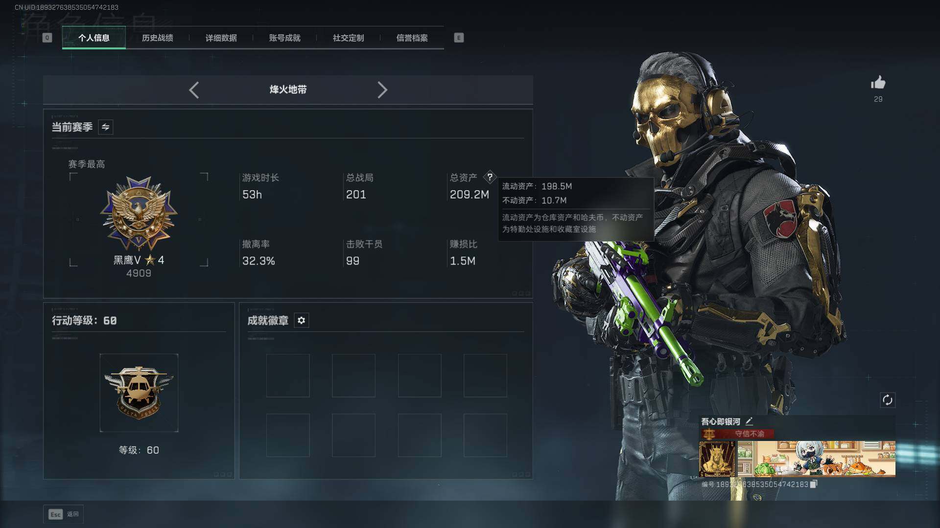 SJZQM43187三角洲行动账号详情图5 SJZQM43187三角洲行动账号详情图5