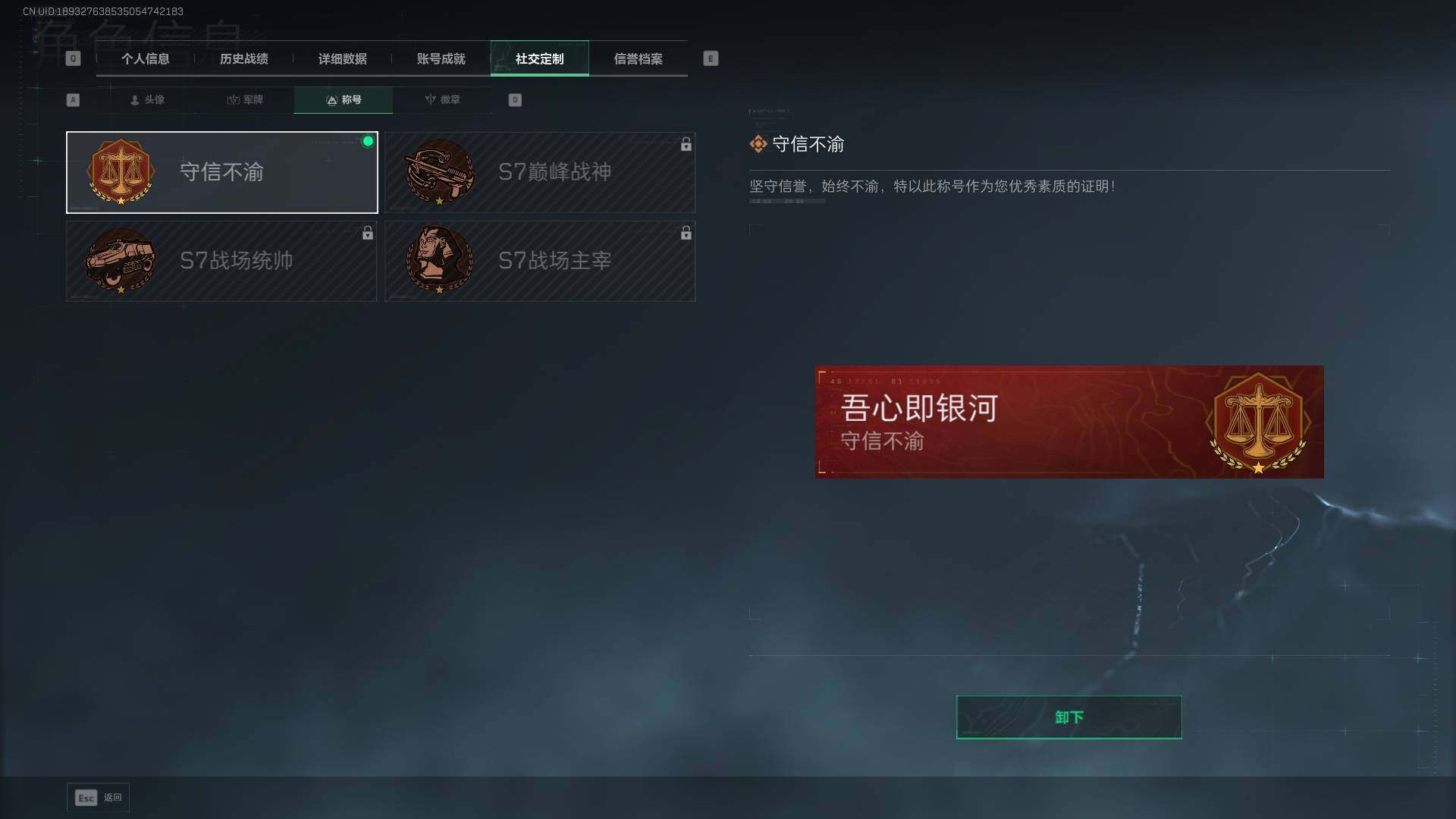 SJZQM43187三角洲行动账号详情图8 SJZQM43187三角洲行动账号详情图8