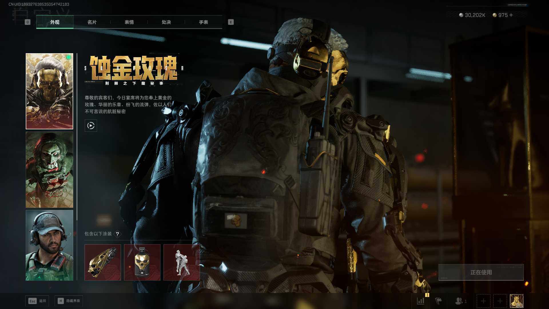 SJZQM43187三角洲行动账号详情图9 SJZQM43187三角洲行动账号详情图9