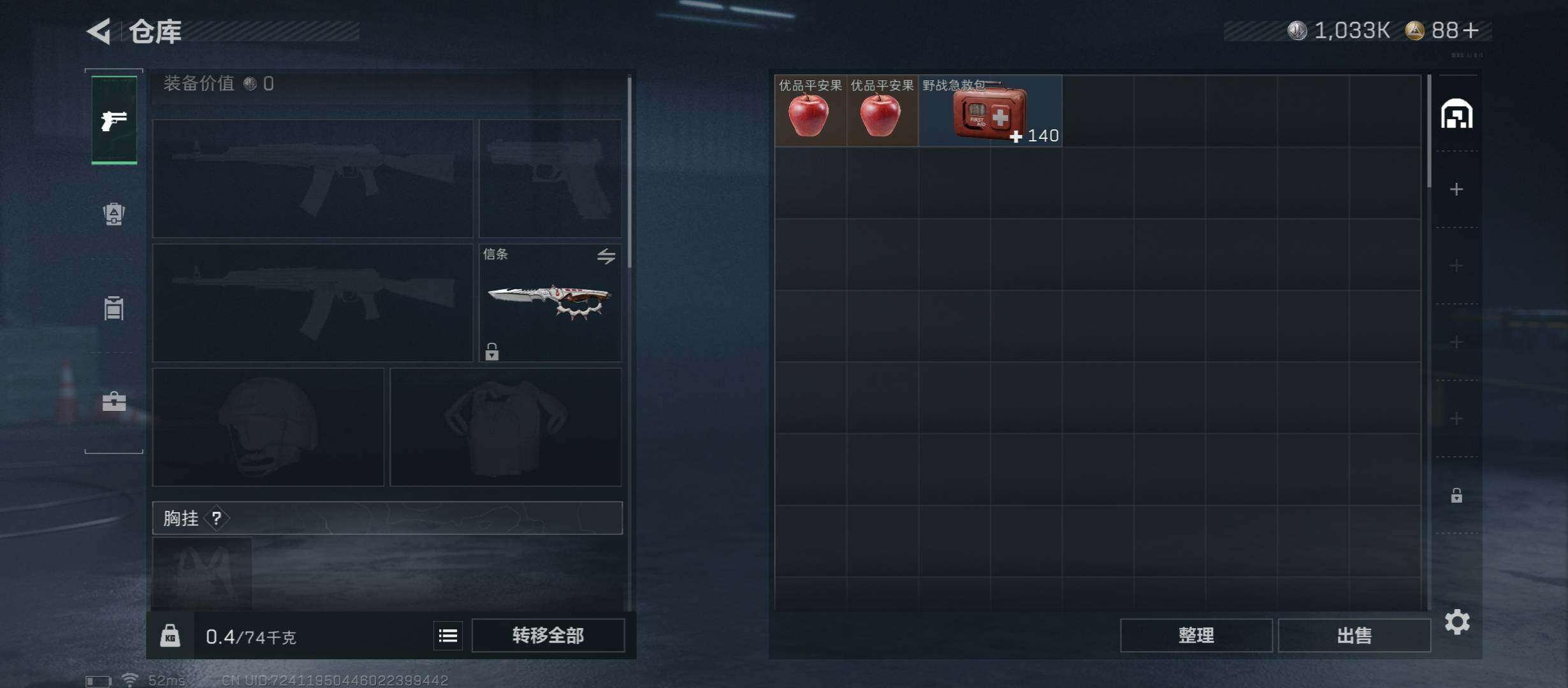 SJZCMW46727三角洲行动账号详情图18