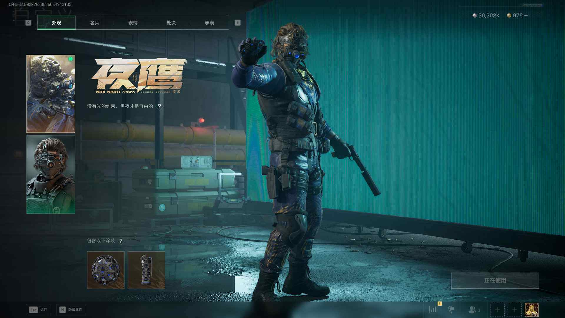 SJZQM43187三角洲行动账号详情图11 SJZQM43187三角洲行动账号详情图11