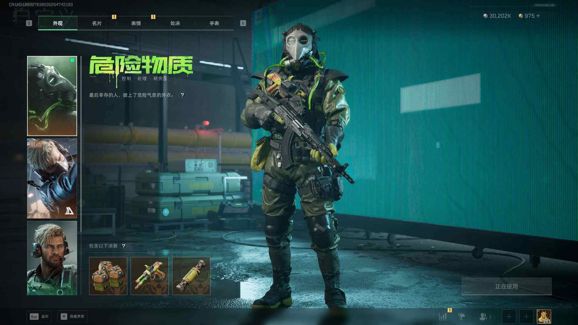 SJZQM43187三角洲行动账号详情图12 SJZQM43187三角洲行动账号详情图12