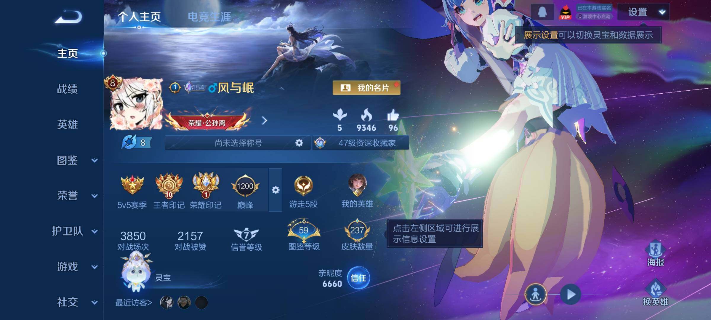 WZCMY418163王者荣耀账号详情图2 WZCMY418163王者荣耀账号详情图2