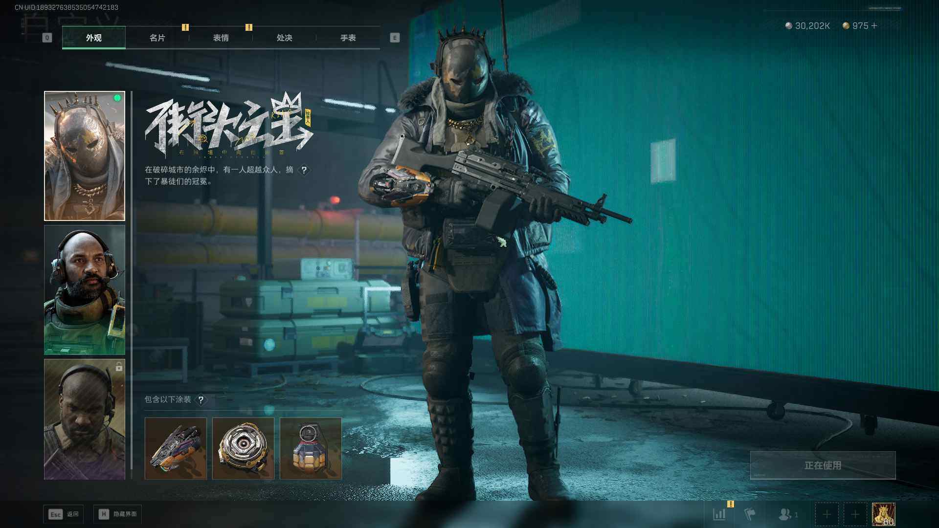 SJZQM43187三角洲行动账号详情图13 SJZQM43187三角洲行动账号详情图13