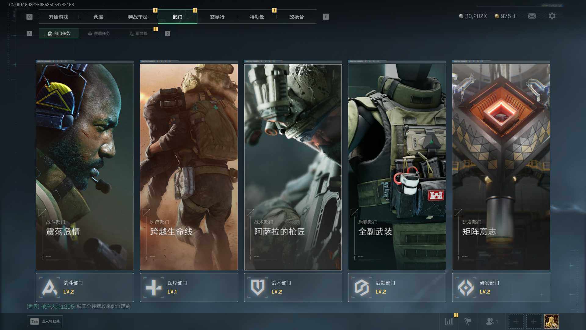 SJZQM43187三角洲行动账号详情图17 SJZQM43187三角洲行动账号详情图17