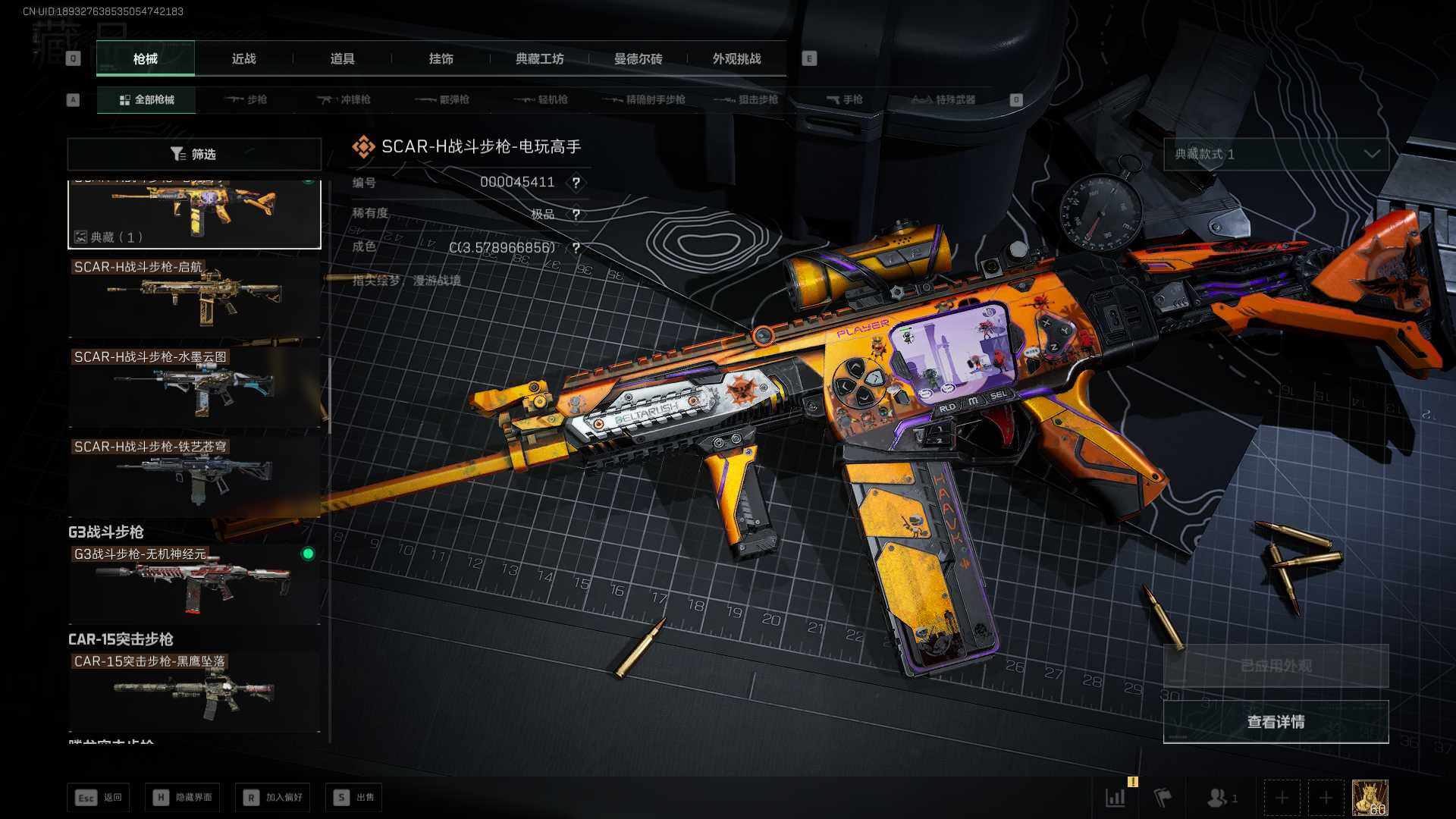 SJZQM43187三角洲行动账号详情图21 SJZQM43187三角洲行动账号详情图21