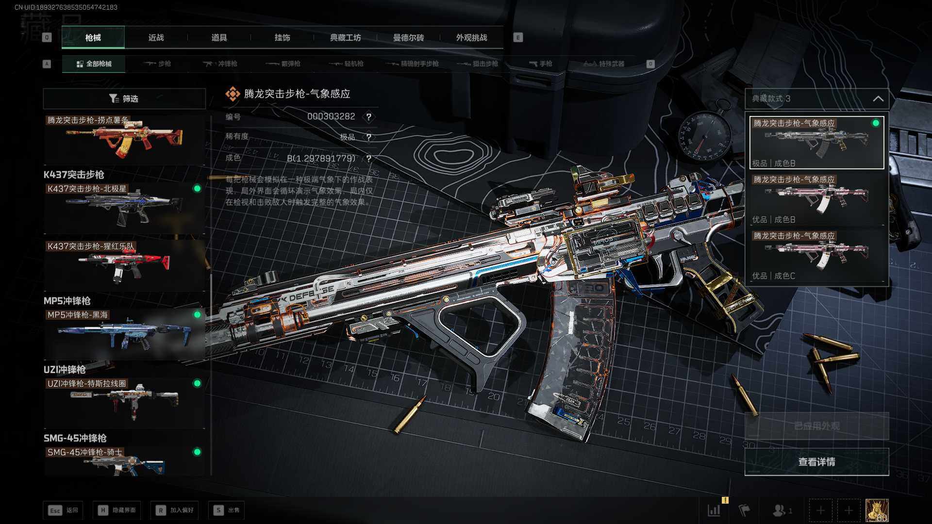 SJZQM43187三角洲行动账号详情图22 SJZQM43187三角洲行动账号详情图22