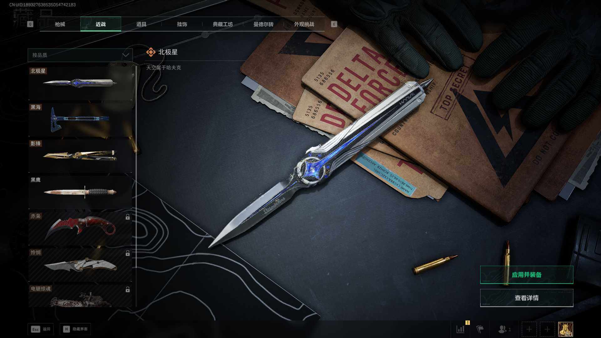 SJZQM43187三角洲行动账号详情图25 SJZQM43187三角洲行动账号详情图25