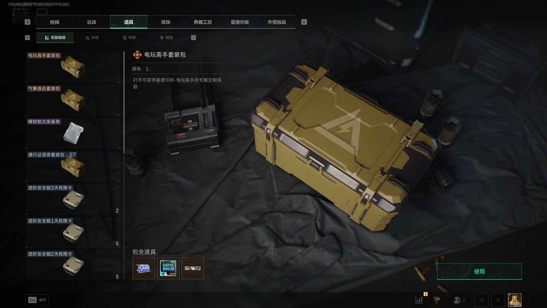 SJZQM43187三角洲行动账号详情图26 SJZQM43187三角洲行动账号详情图26