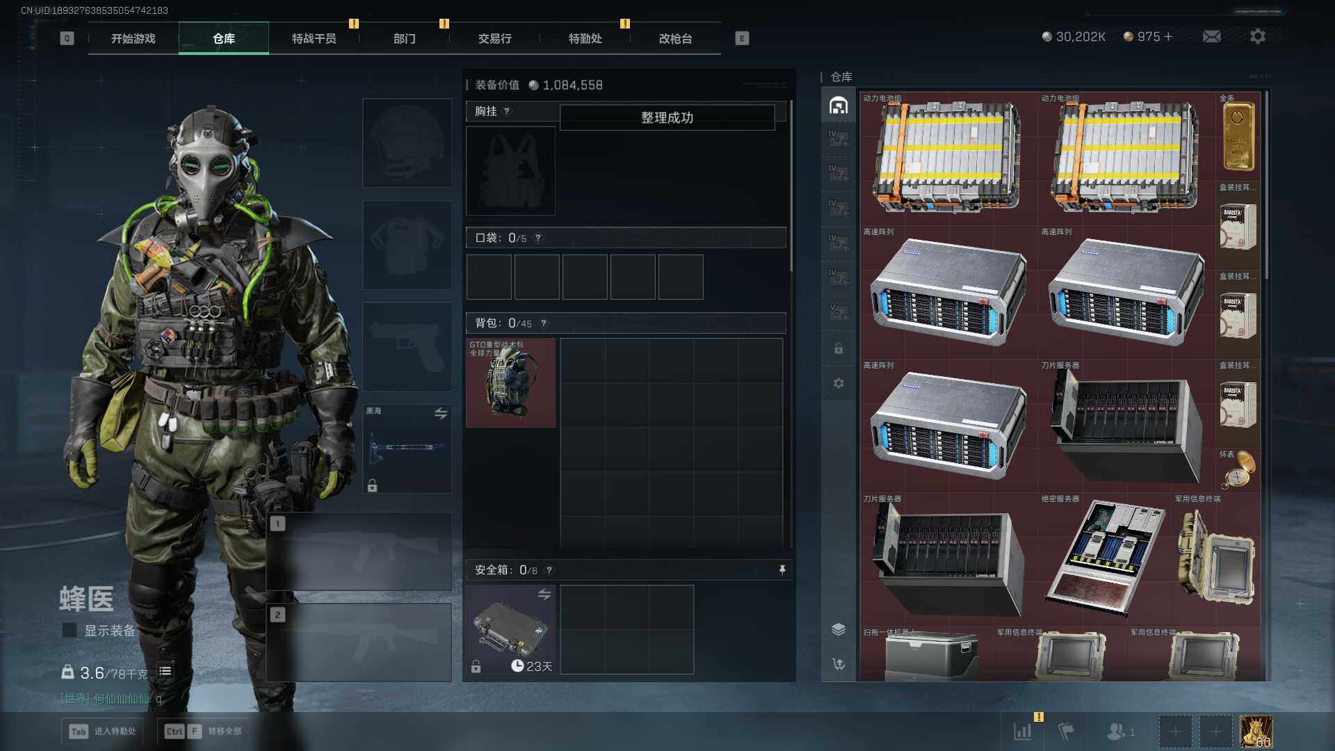 SJZQM43187三角洲行动账号详情图27 SJZQM43187三角洲行动账号详情图27