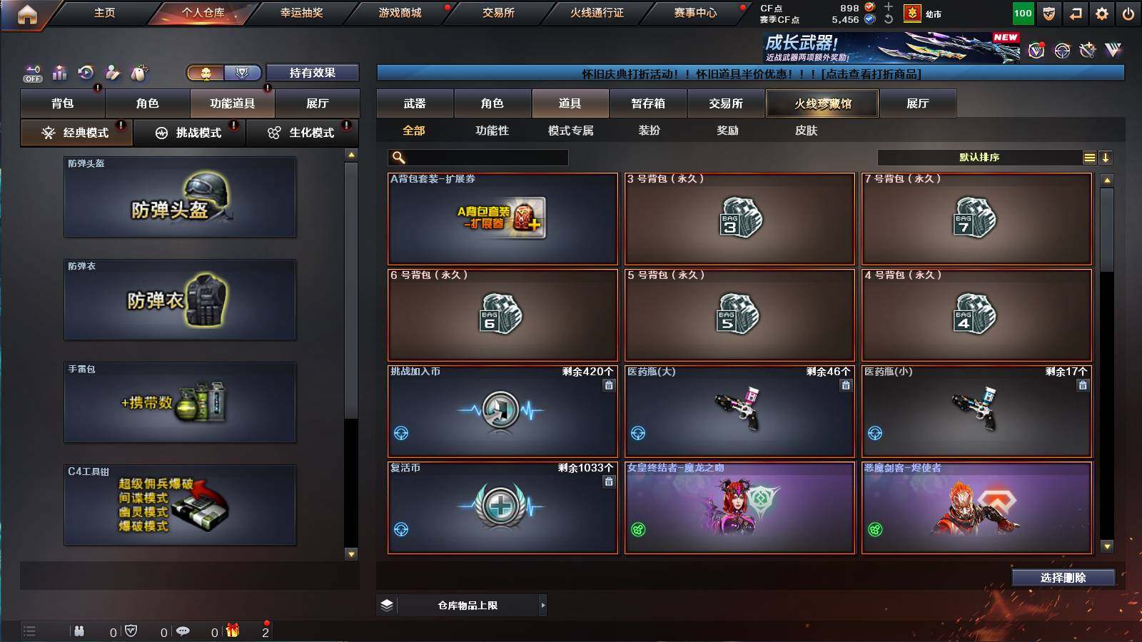 CFCMW421503穿越火线账号详情图3