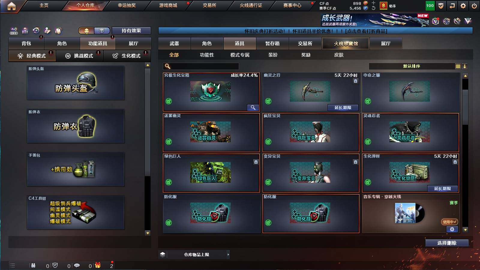 CFCMW421503穿越火线账号详情图4