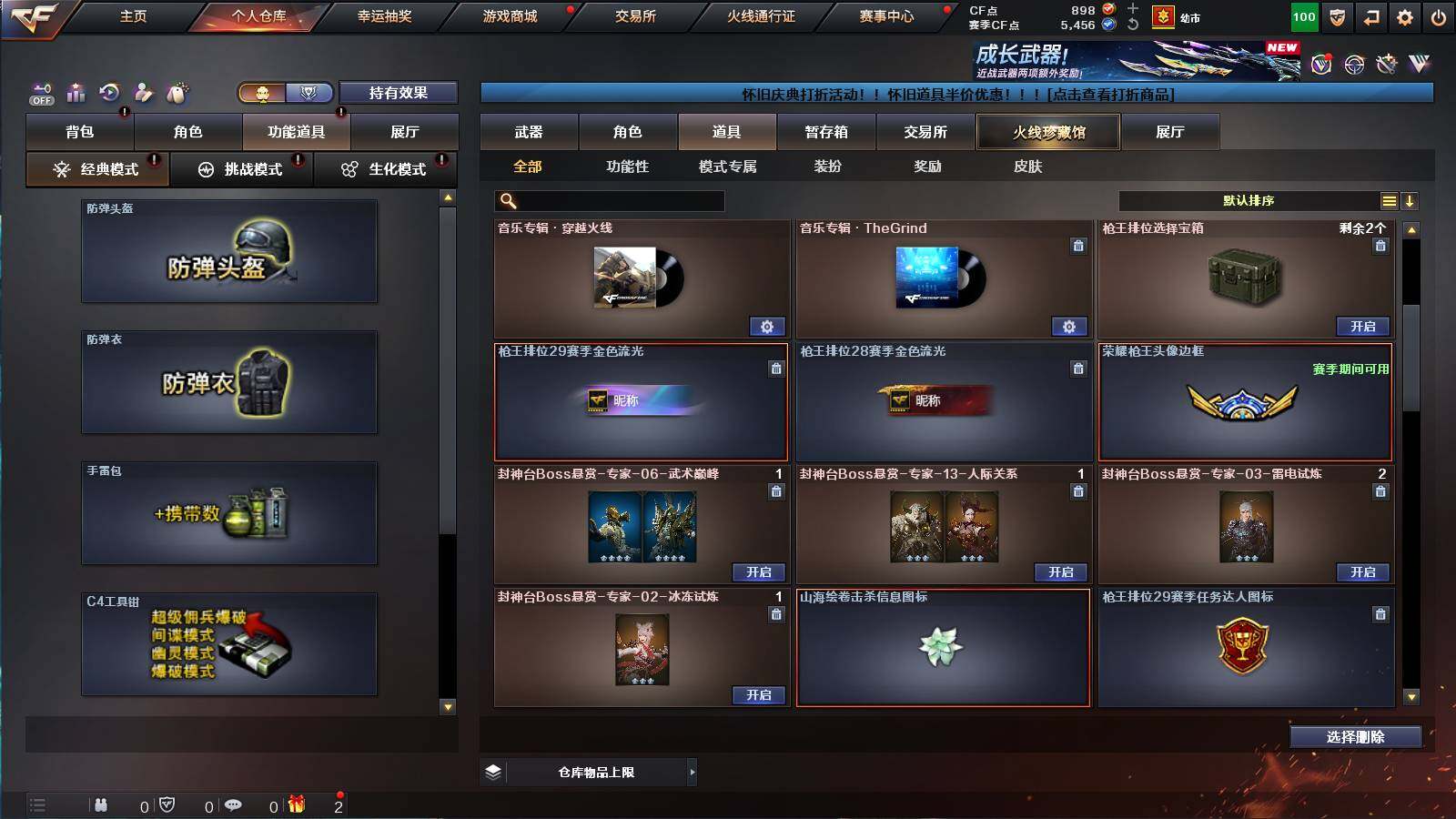 CFCMW421503穿越火线账号详情图5