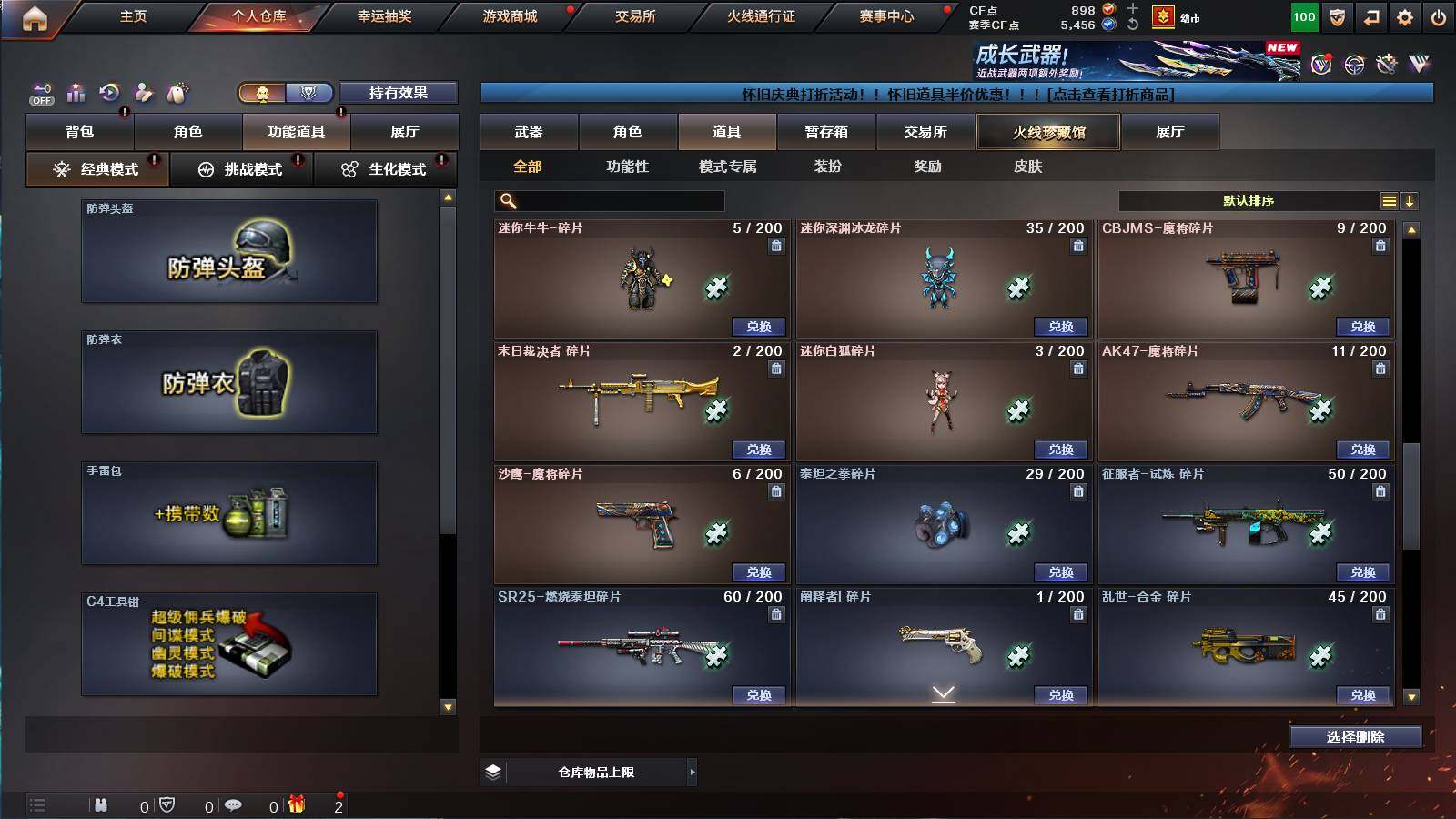 CFCMW421503穿越火线账号详情图8