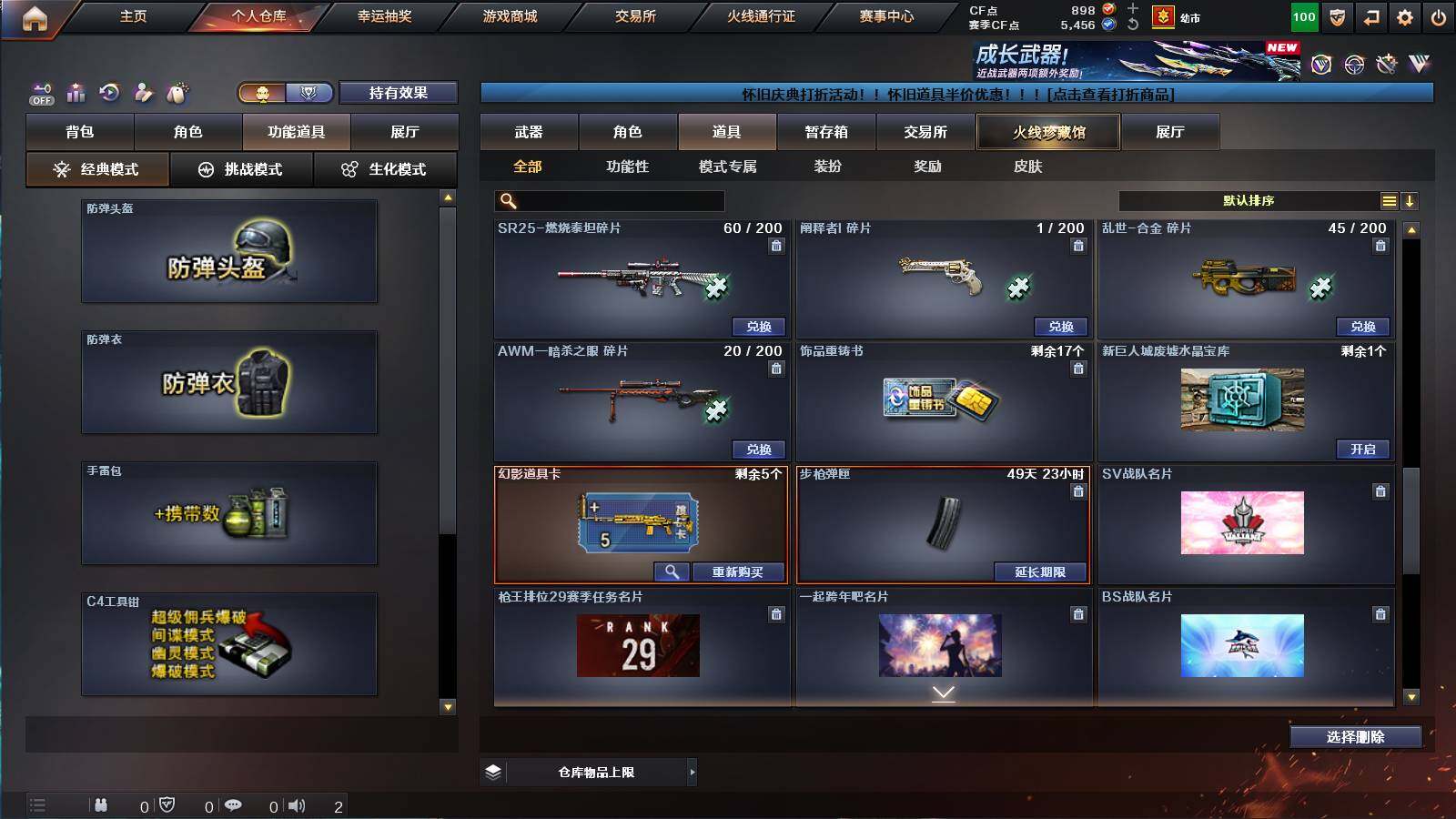 CFCMW421503穿越火线账号详情图9