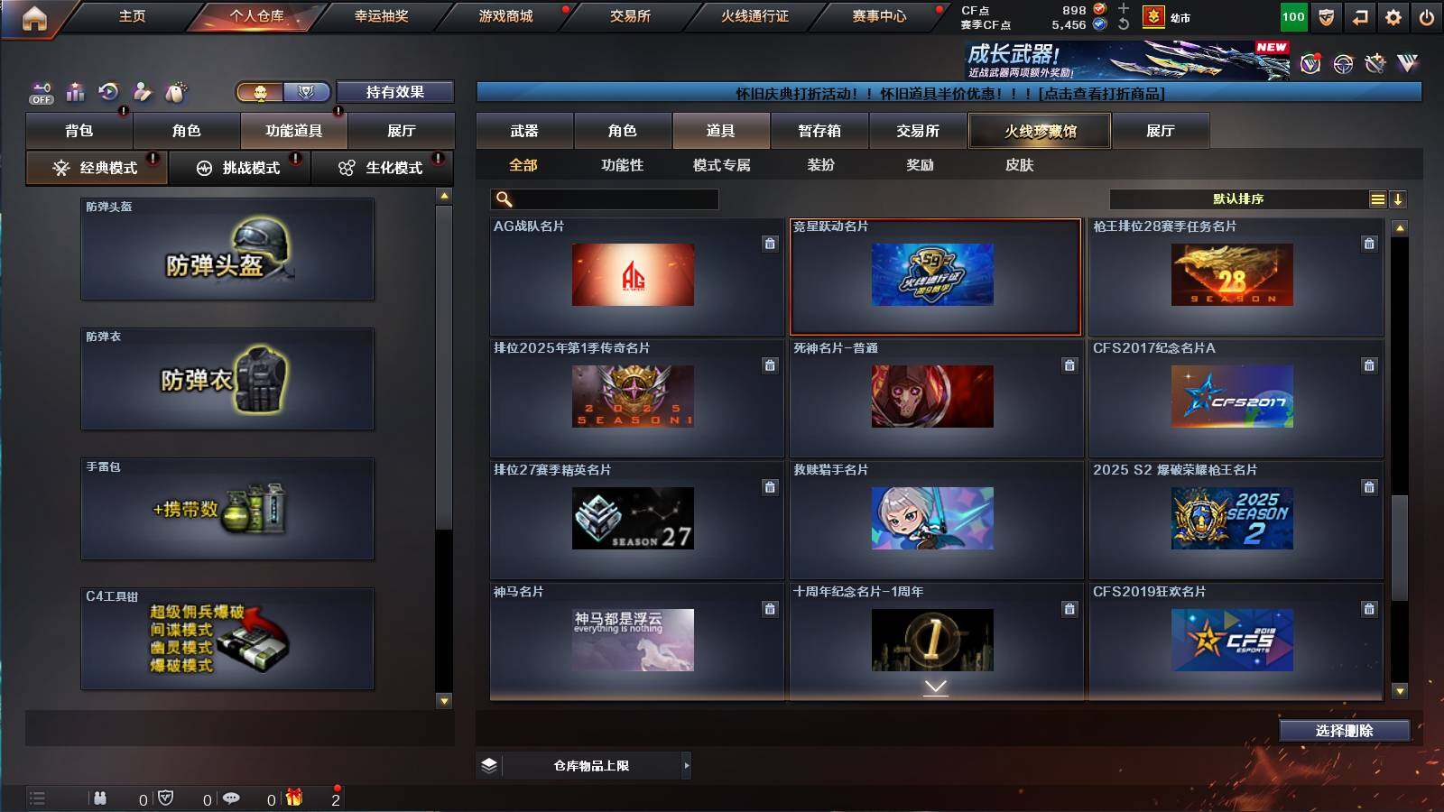 CFCMW421503穿越火线账号详情图10